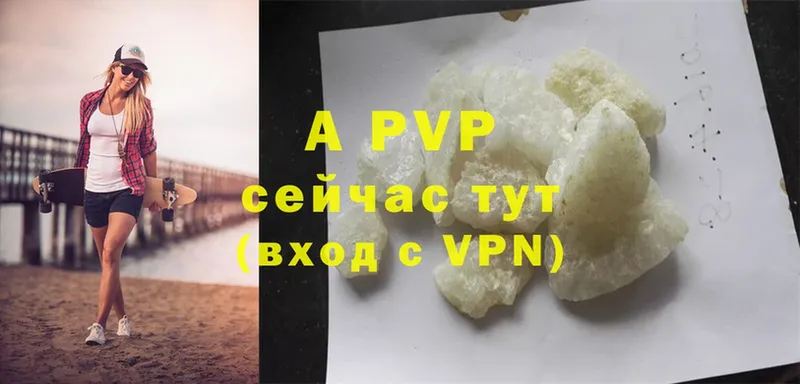 купить   Семилуки  Alfa_PVP VHQ 