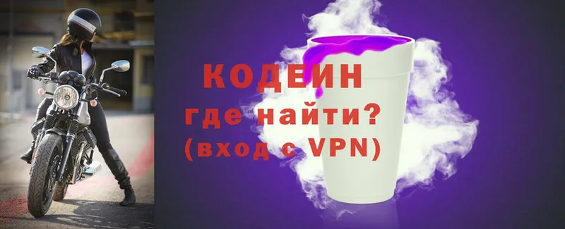 купить наркотик  Семилуки  Codein Purple Drank 