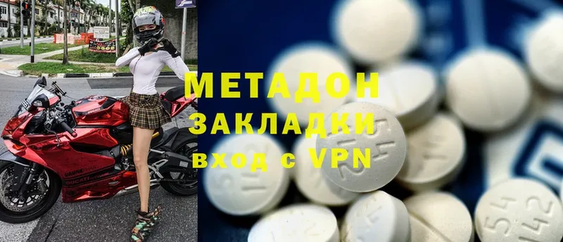 Метадон methadone  Семилуки 